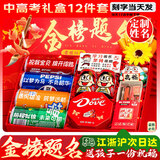 中考加油励志礼物男女生中考金榜题名礼盒初三仪式感礼物文具套装 【可定制款六】中考金榜题名礼盒姓名备注 中考加油励志礼物高考祝福礼物金榜题名礼盒