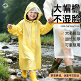 纽备丽提儿童雨衣可重复使用非一次性加厚便携雨衣带帽檐防暴雨长款