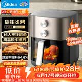 美的（Midea）空气炸锅家用【价保618】实用大容量6.5L 蒸烤一体双热源炎烤 可视窗口 免翻面多功能KZE6559