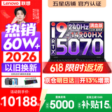 联想拯救者Y7000P 2026年补贴15% 电竞游戏笔记本电脑 标压酷睿AI大学生办公手提 满血RTX5070可选 i9-14900HX 32G 1T 满血RTX5070丨升级版 16英寸超竞屏 2