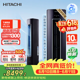 日立（HITACHI）【价保618】ZH 3匹新1级能效全球同款铜管双驱新风圆柱立式柜机国家补贴/以旧换新RAF/C-ZH30PHAPC