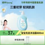 启初宝宝婴幼儿童洗发水沐浴露泡泡无泪温和清洁保湿洗沐二合一600ml