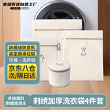 沐家（MUJIA）洗衣袋机洗防缠绕分类加厚大容量内衣毛衣洗衣袋4件套