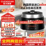 福库（CUCKOO）【经典款】电饭煲韩国原装进口3L/5L家用真高压麦饭石型内胆三维立体加热多功能电饭锅PK0690FR CRP-Q1050FS黑色（2-10人） 5L
