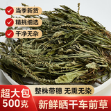 半山农车前草500g正宗中药材【整株特优级】车轮菜牛舌草搭土茯苓玉米须
