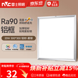 雷士（NVC）厨房灯led集成吊顶吸顶灯扣板灯卫生间平板灯面板灯20w