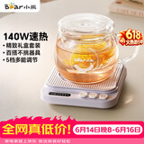 小熊（Bear）【价保618】加热杯垫养生杯陶瓷杯恒温杯垫 电热杯垫办公室家用保温杯垫 可调温 DRBD-P40T1