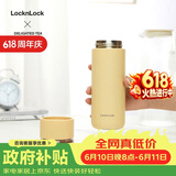 乐扣乐扣（LOCK&LOCK）心仪茶水分离保温杯316L不锈钢商务保温杯440ML黄色LHC4285YEL