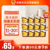 美极（Maggi）黑胡椒牛肉土豆泥35g*12盒箱装 代早餐晚餐宅家懒人速食 雀巢出品