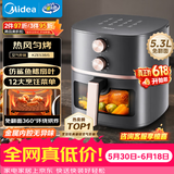 美的（Midea）空气炸锅蒸烤一体多功能免翻面【价保618】实用旋钮大容量5.3L可视窗小家电热风可视嫩炸KZE538J5
