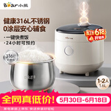 小熊（Bear）【价保618】电饭煲 电饭锅1-2人用 健康0涂层316L不锈钢微压多功能智能预约煮饭锅1.6L DFB-C16M3