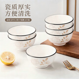 瓷魂 陶瓷饭碗套装家用简约米饭碗小汤碗小面碗碗具 4.5英寸6只装
