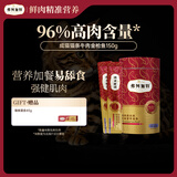 弗列加特 96%高含肉量主食营养猫条 成猫湿粮 牛肉金枪鱼150g（15g*10支）