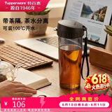 特百惠（Tupperware）茶韵500ml塑料杯男女士学生运动水杯子大容量泡茶杯 酷炫黑