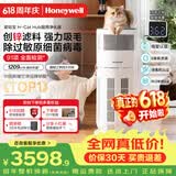 霍尼韦尔（Honeywell）霍哈宝H-Cat Hub宠物猫用空气净化器  负离子家用室内空气净化机宠物吸猫毛消毒杀菌KJ520F-C22W