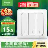 施耐德 三开双控开关 86型暗装墙壁开关面板 开关插座 睿意系列 白色