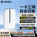 鸿蒙智选随身wifi6华为电池移动无线随行WiFi3网络4g无线网卡携带无限制华为机全国通用流量2026款5G AX15B 升级WiFi6【双网切换】1500毫安续航6小时
