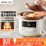 小熊（Bear）电炖锅 电砂锅电炖盅 煲汤锅炖汤锅 煲汤专用电锅 炖汤盅电炖锅3-4人紫砂锅煲汤3L煮粥锅DDG-K30N3