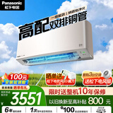 松下空调【价保618】 G1系列1.5匹一级能效变频挂机 双排铜管 原装压缩机 纳诺怡 国家补贴LG13KQ10N