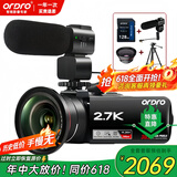 欧达（ORDRO）【国产】Z82摄像机光学变焦录像机高清直播dv录像机家用手持短视频旅拍会议vlog摄录一体机