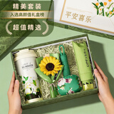 爱奢尔国庆节礼品男生日礼物女士结婚伴娘伴手礼伴郎实用保温水杯子礼盒 阿尔勒夏园高颜值套装【咖啡杯+艾草锤雨伞+花束贺卡】 员工团建奖品公司周年庆活动纪念品定制客户商务随手礼