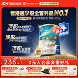 雅培Ensure新一代顶配版加营素成人中老年奶粉全面均衡营养香草味850g