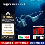 韶音（SHOKZ）【新品赠E卡+音乐会员】OpenSwim Pro2骨传导耳机蓝牙运动带内存开放式无线游泳跑步不入耳S720 琉璃海【企业团购专属】 OpenSwimPro2