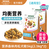 麦富迪营养森林狗粮 肉松双拼犬粮 成犬幼犬通用泰迪金毛鲜鸡肉肉松粮 通用型肉松狗粮5kg(2.5kg*2)