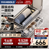 悍高（HIGOLD） 厨房橱柜拉篮碗架抽屉式碗篮加厚304不锈钢底板调味篮双层碗碟篮 800柜2层-L系列套装
