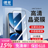 朗菱【2片】适用小米红米Turbo4钢化膜redmi Turbo4手机膜全屏覆盖保护高清玻璃防摔耐磨抗指纹贴膜