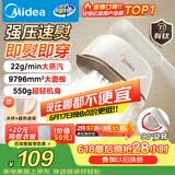 美的（Midea）价保618【有钛超大蒸汽】手持挂烫机/电熨斗22g/min大蒸汽小型家用差旅便携熨烫机拼豆礼物YBJ12JD