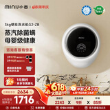 小吉【价保618】壁挂式滚筒洗衣机小型3kg【防跌落】婴儿内衣裤迷你全自动洗衣机 【母婴专洗】G2-ZB白色