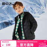 雪中飞（SNOWFLYING）儿童轻薄羽绒服男童保暖防寒新款童装中大童女童薄款冬外套 黑色 120
