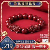 高含量朱砂双貔貅手串男款女士戴正品紫金砂本命年护身符佛珠手链 12mm双貔貅朱砂手串