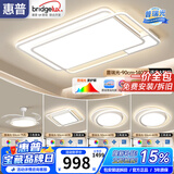 惠普客厅灯现代简约主灯普瑞护眼智能吸顶灯中山灯具新款全屋灯具套餐 5灯-90CM三室两厅-带一级能效风扇灯