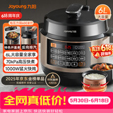九阳（Joyoung）【价保618】6L大容量电压力锅家用双胆智能预约煲汤炖肉煮粥多功能Y-60C817电饭煲高压锅6-8人