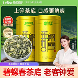 乐品乐茶茉莉飘雪浓香茉莉花茶横县特级碧螺春茶新茶250g金罐伴手礼自己喝