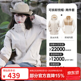 骆驼（CAMEL）三防冲锋衣户外登山服防风防水防污三合一运动外套 AD22263513X，抓绒内胆 燕麦灰 女 2XL