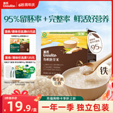 英氏有机胚芽米245g 营养粥大米粥 婴幼儿可食用谷物自制辅食
