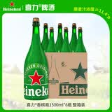 喜力经典香槟瓶啤酒1500ml*6瓶整箱装  荷兰原装进口夏日欢聚送礼