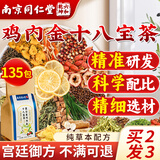 优卓【买2送1】清茶蒲公英鸡内金茶淡竹叶茶