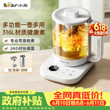 小熊（Bear）【价保618】养生壶 1.5L煮茶器煮茶壶 316L不锈钢喷淋蒸茶壶泡茶壶 恒温煮茶烧水一体 ZCQ-J15Z6