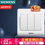 西门子（SIEMENS）开关插座 三开双控面板 86型暗装面板 远景雅白色5TA02361CC1