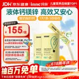 Inne因你小金条钙镁锌儿童液体钙婴幼儿维生素d3K2婴儿补钙2罐香橙味
