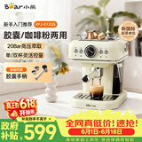 小熊（Bear）【价保618】咖啡机半自动 家用小型意式咖啡粉胶囊可用 20Bar高压萃取强劲蒸汽奶泡 KFJ-E12Q5