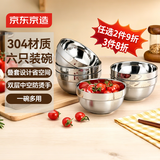 京东京造碗 304不锈钢家用饭碗汤碗面碗具食品级儿童双层隔热 12cm 6只装