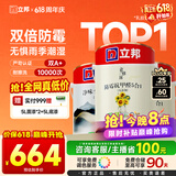 立邦室内乳胶漆涂料油漆墙漆防霉抗甲醛五合一15L/约21KG套装可调色
