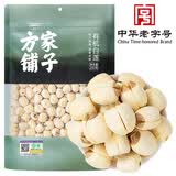 方家铺子有机莲子200g通心白莲子去芯无杂无熏硫枸杞百合银耳羹包粽子食材