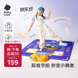 babycare灯光跳舞毯男女孩玩具生日六一儿童节礼物跳舞机家用音乐3-6岁