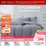 水星家纺床上四件套纯棉100%全棉柔软被套水洗棉夏季套件1.8x2米床-床单款-风源